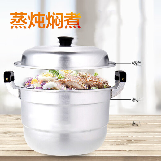 Old-fashioned aluminum pot double-layered aluminum steamer household water pot steamed steamed buns thickened large capacity 40CM reinforced antimony pot canteen steamed buns large pot (4-6 people) extra thick double grate 30cm + 2 steaming slices