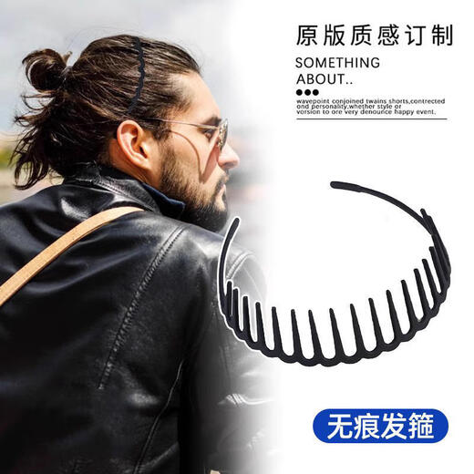 Hua Mu Rong Men's Hairband Boys' Toothed Headband Face Wash Hairband Clip Invisible Sports Hair Bundle Back Head Men's Hair Accessories Hairpin Black