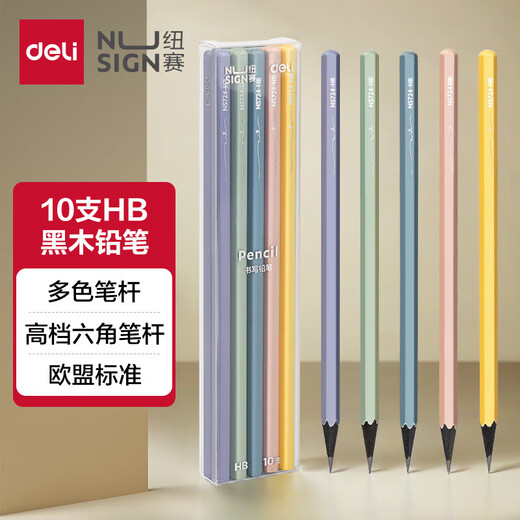 得力2b铅笔小学生专用一年级幼儿园儿童hb铅笔考试不断芯六角绿杆书写素描铅笔二年级涂卡笔2比铅笔 NS724 HB黑木 10支/盒
