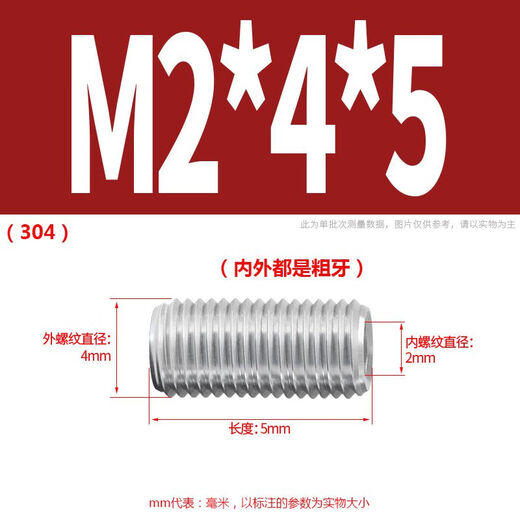 Bun Peng internal and external thread nut M2-M12 304 stainless steel joint conversion nut screw thread protective sleeve inner diameter * outer diameter M2 * M4 1 piece height 5 mm