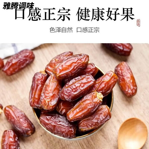 Mengxin 5 Jin Jin is equal to 0.5 kg. Big dates Xinjiang specialty golden black dates. Selected big dates 500x2 cans 2 Jin Jin is equal to 0.5 kg.