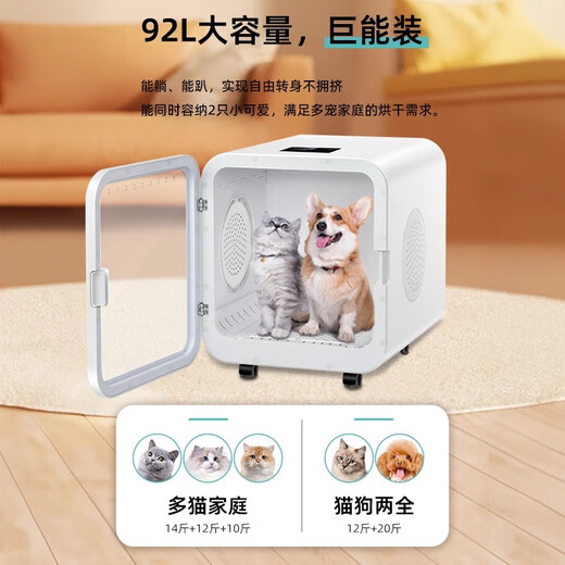 勒驰智能恒温宠物烘干箱宠物烘干机猫咪烘干箱全自动吹毛机狗狗烘干机 经典款 90L+三面出风+过热保护