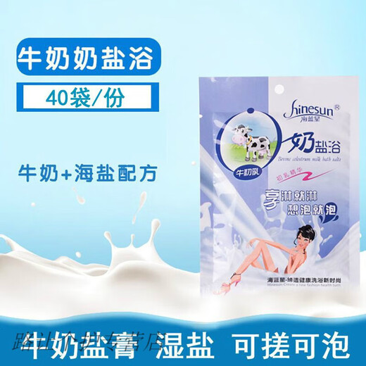 HINESUN milk salt bath bag rose bath salt bath bath moisturizing foot therapy anti-itching sterilization bath salt scrub exfoliating milk bath salt 30 bags (family pack)