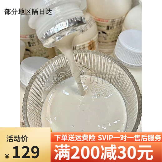 Jiufeng Ranch Sweet Milk Pasteurized Fresh Milk Raw Milk Slightly Sweetened Milk Beverage Original Breakfast Milk Student Sweet Milk Milk Normal Temperature Sweet Milk *18 Bottles Free Milk Cup