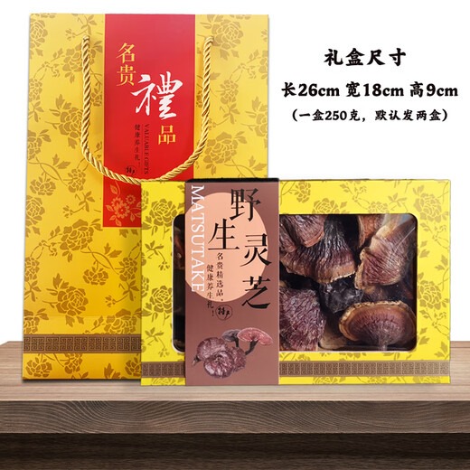 一重山纯嘢生灵芝西藏干货林芝赤芝金边非孢子粉片礼盒装整枝500g克 灵芝1斤+30年以上桑黄700克以上