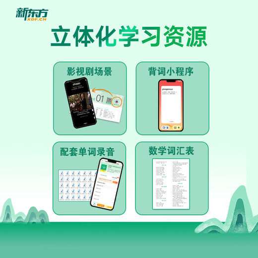 Neues orientalisches GRE-Vokabular, ausgewählte, gemischte Version der GRE-Vokabularwurzeln + assoziative Gedächtnismethode. Neues orientalisches grünes Buch, Prüfungsbücher für Studenten im Ausland