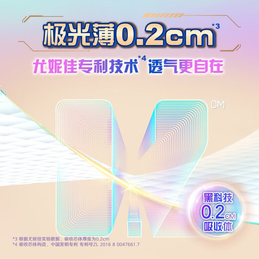 Unicharm MOONY Unicharm ultra-ventilated diapers pull-up pants baby diapers Aurora thin underwear growing pants ultra-superior pull-up pants XXL 26 pieces