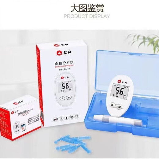 Renhe blood glucose test paper GLS-76 supporting test paper password 519--619-629-729-829 does not include blood glucose meter 76 blood glucose test 76 blood glucose test paper blood collection needle cotton-25 pieces one bottle