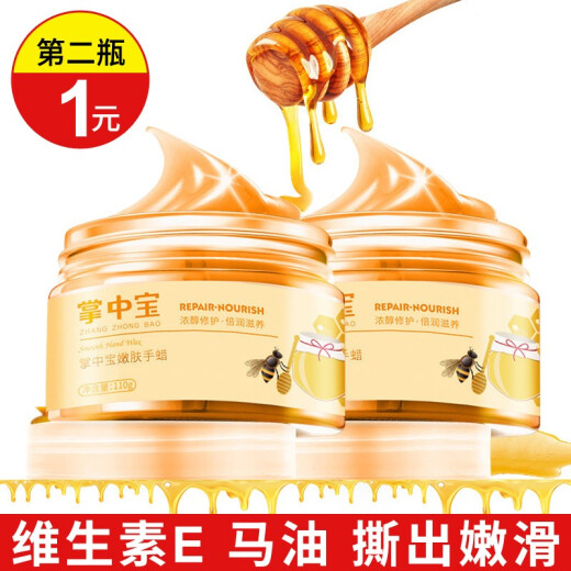 [Bottle 1 Yuan 2]Zhangzhongbao Skin Rejuvenating Hand Wax Zhangzhongbao Skin Rejuvenating Hand Wax