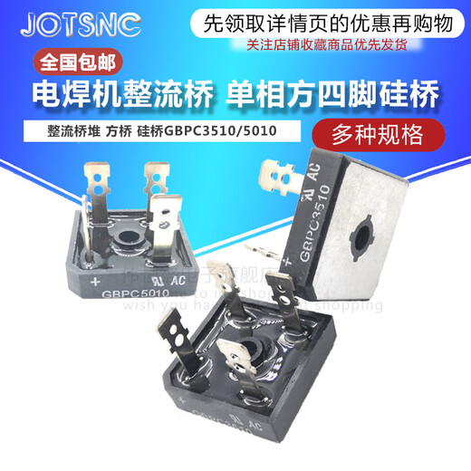 GBPC3510 GBPC5010 Square silicon single-phase rectifier bridge silicon four offset legs new GBPC5010