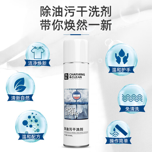 YACAIJIE dry powder dry cleaning agent removes oil stains from clothes. Spray clean clothes to remove oil stains. Water-free laundry detergent and other cleaning