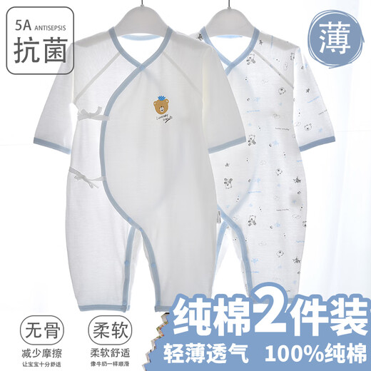 Baby clothes, newborn onesies, autumn and winter full-month baby pajamas, pure cotton 100-day climbing clothes, spring and autumn models, 2 pieces of blue bears, four seasons, lace-up style, 52cm (newborn or expecting to give birth)