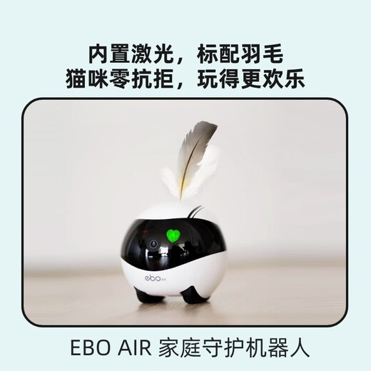 Smart home pet companion, mobile monitoring, voice intercom, cat toy, self-entertainment and boredom relief tool, amusing cat supplies, family guardian robot EBO SE version (standard