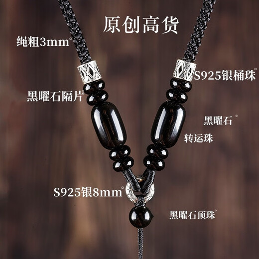 Su Shengfang high-end hand-woven obsidian tiger eye stone jade jade transfer bead necklace pendant pendant rope for men and women Obsidian transfer beads black rope adjustment