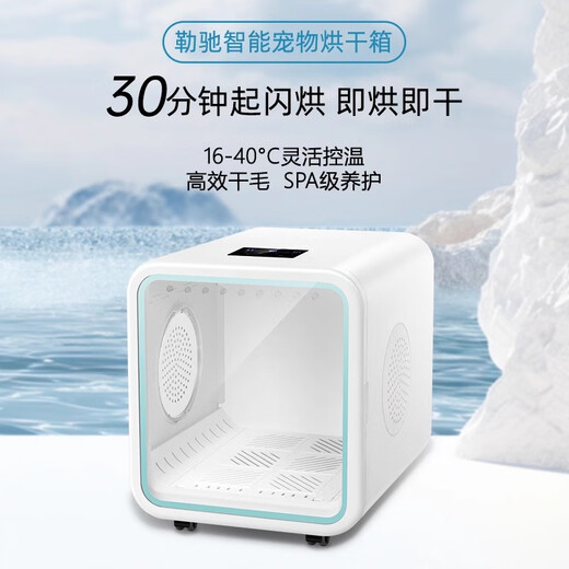 勒驰智能恒温宠物烘干箱宠物烘干机猫咪烘干箱全自动吹毛机狗狗烘干机 经典款 90L+三面出风+过热保护