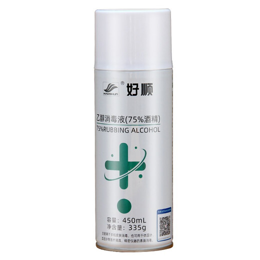 Senfan 75% alcohol disinfectant, air pressure alcohol spray, children's school office, home outdoor spray disinfectant, skin and clothing removal of stains, oil stains and glue removal 450ml/335g air pressure spray