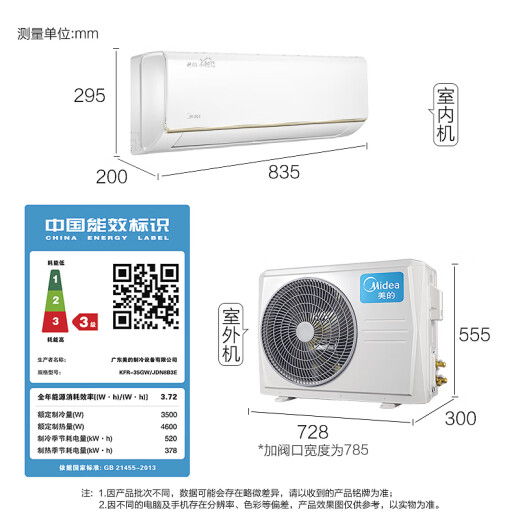 Midea 1.5 HP small whale shark inverter heating and cooling small Jingyu APP controlled Jingpin home appliance wall-mounted bedroom air conditioner KFR-35GW/JDN8B3E