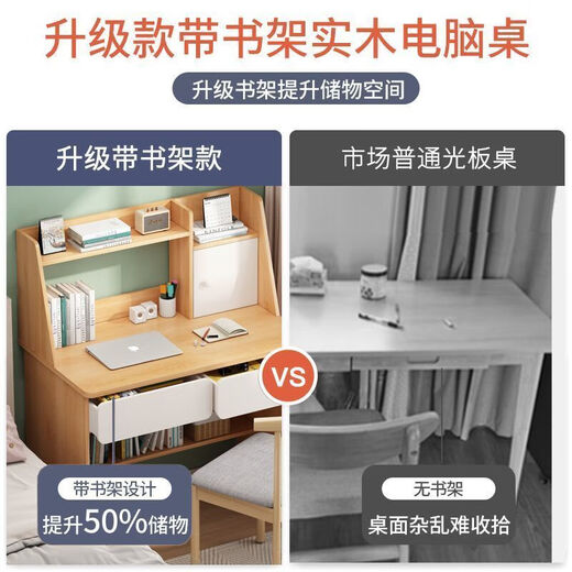 Jiaaihe desk bookshelf integrated table small apartment bedroom simple home office computer desk writing desk student study table 80 cm double drawn Nordic maple is