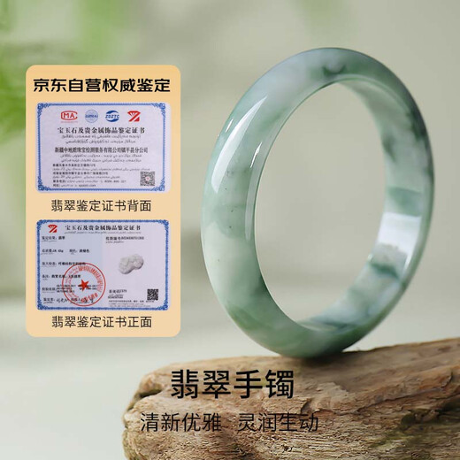 Heart Ginseng Jade Guaranteed Price 11.11 Jade Jade Bracelet Women's Floating Flower Jade Bracelet Holiday Gift Comes with Certificate