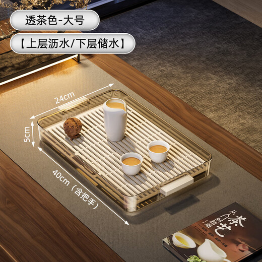 PAKCHOICE tea tray tray light luxury fruit water cup shelf indoor living room coffee table double-layer rectangular drain tray large