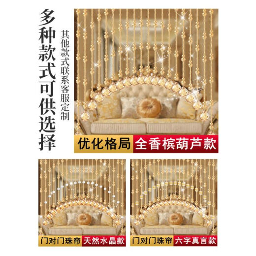 Miaoshiju Bead Curtain Door Curtain Partition Feng Shui Door to Door Bedroom Bathroom Living Room Hanging Curtain Internet Celebrity Entrance Aisle Finished New Champagne Color Special Edition Customized Other Size Curtains