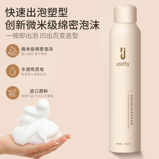 Hanse (Hanse) USVTHY FUMA FRANCÉS PERM Natural Fluffy Shaping HimedTizing Bubble Mousse Mense y mujeres Cabello de cabello 3 botellas [450 ml/botella]