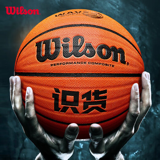 Wilson (Wilson) Co-branded Basketball Official Genuine No. 7 Indoor and Outdoor Competition Student Adult User Outdoor Field Wild Ball Wear-resistant [NBA Gift Box] WB672GTV No. 7 Basketball (Standard Ball)