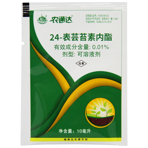 Zhongbao (ZhB) 24 epibrassinolide lipid rice citrus wheat cucumber growth promoting root plant growth regulator pesticide 10ml*6 bags