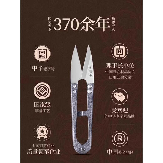 Kleine Schere zum Fadenschneiden zu Hause, spezielle U-förmige Schere für Schneider, große Feder-Garnschneideschere 1102 1 Packung, kleine Gewinne, aber schneller Umsatz, zufällige Farben