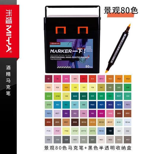 Mia soft-head marker student art special 48-color double-head oil-based 80-color set animation special opaque quick-drying 168-color 60-color 120-color alcohol marker marker 120-color student universal marker pen bag