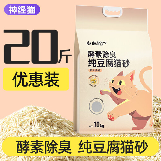 Shenjingmao Enzyme Cat Litter Green Tea Baking Soda Granules Deodorizing Clumping Bentonite Cat Litter 20 Jin Jin equals 0.5 kg Mineral sand low dust tofu cat litter 4 Jin Jin equals 0.5 kg *Enzyme original mixed cat litter