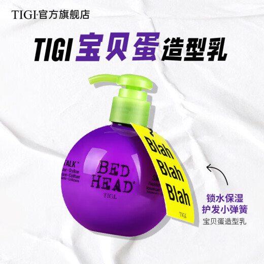 TIGI elastin imported from the United States, baby egg plumping curls, moisturizing and post-perm care, no-wash hair care essential oil, hair elastin 240mL