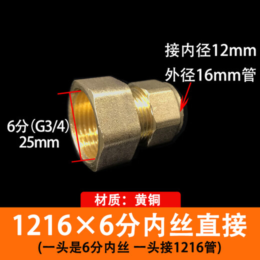 XMSJ太阳能铝塑管铜接头4分16太阳能热水管进水管铜管件配件变径螺纹 12164分外牙直接