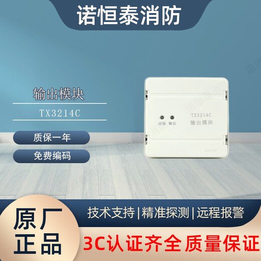 Taihean broadcast output module TX3214D output module speaker module replaces the TX3214C second line