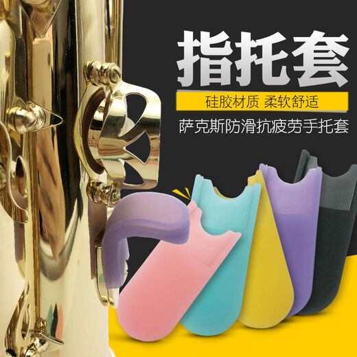 Shanbesax finger support set thumb support center treble tenor saxophone anti-slip anti-fatigue hand support set accessories black style