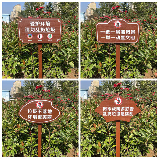 勋狸粑警示牌文明标语牌绿化牌小草牌草坪插地牌草地牌温馨提示牌 现货款QM-08 30x20cm
