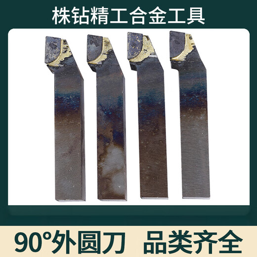 Lathe tool 90 degree external circular tool welding turning tool Zhuzhou Alloy YT5 YT15 YW2 lathe tool 16*20 YW120*20