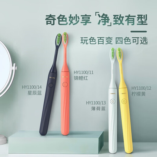 AVENTPhilips Electric Toothbrush HY1100 Battery Style Cool Eye-catching Couple Toothbrush Vibrating Toothbrush for Teeth Cleaning and Personal Care Red Standard