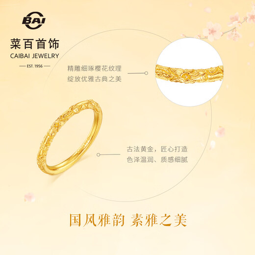 Caibai Jewelry Gold Ring Pure Gold Ancient Method Cherry Blossom Pattern Fashion Retro Plain Ring Priced GF Gold Ring Approximately 2.90g Size 10