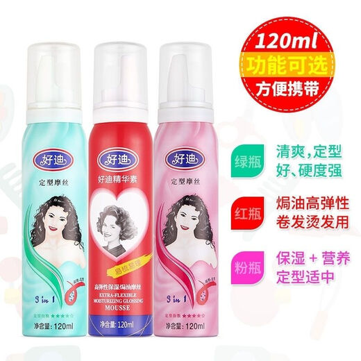 好迪摩丝300ml120ml营养保湿弹保湿3合1定型单瓶湿发焗油摩丝60ml (备注颜色)2瓶 300ML