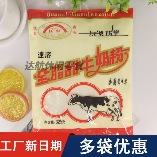 Shenshengdu Inner Mongolia Blue Flag specialty Changhong instant full-fat sweet milk powder for students and adults 325g Changhong 325g * 3 bags