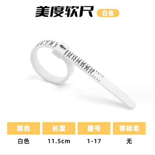 Muyu Ring Measurement Ring Mouth Size Size Tool Ring Number Size Mido Finger Measurement Ruler Finger Measurement Belt Measurement Belt White without label Black with label
