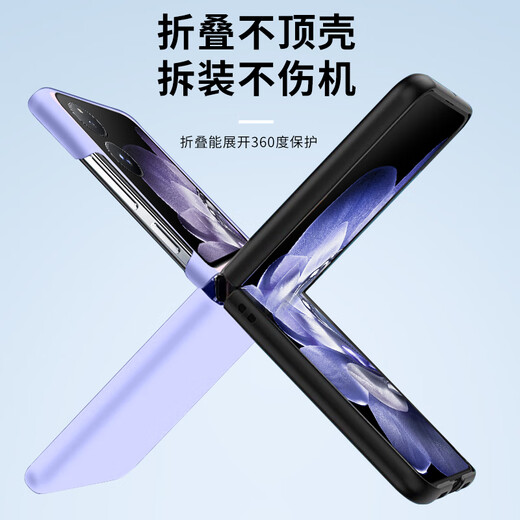 Freeson is suitable for Xiaomi MIX Flip mobile phone case with skin-like frosted protective cover. Ultra-thin all-inclusive anti-fall PC hard shell, fashionable for men and women, colorful and trendy, purple