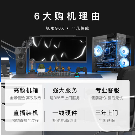 Minglongtang AMD Ryzen R5 9600X/RTX5060/RTX5060TI/RTX5070 assembled computer game console full set of desktop barebone delta computer configuration configuration two R5 9600X/RTX5060TI single host
