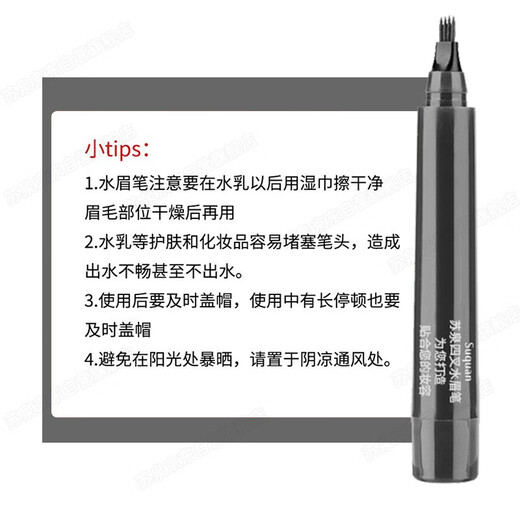 Suquan eyebrow pencil is waterproof, sweat-proof and does not fade. Four-pronged wild eyebrow pencil liquid simulation native beginners official Valentine's Day