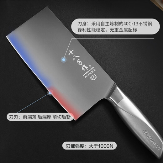 十八子作不锈钢家用菜刀 耐滑手柄刀具盈光斩切刀SL1703-AB【彩盒装】