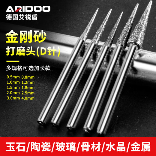 Ai Ruidun diamond grinding jade carving jade peeling D needle grinding head reaming needle drill jade carving tool emery sand 10 kinds of 0.5-4.0mm, 1 piece each, 10 pieces in total