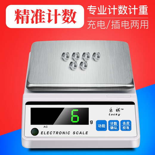 Leqi Electronic Balance Scale 0.01g0.001g High-precision Gram Scale Laboratory Precision Weigher Traditional Chinese Medicine Counting Scale Square Plate - Range 5kg Accuracy 0.1g No Weight