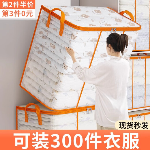 Youna clothes and quilt storage moving dustproof packing bag extra large capacity transparent waterproof and moisture-proof student luggage storage box thickened PVC medium size 44*34*25