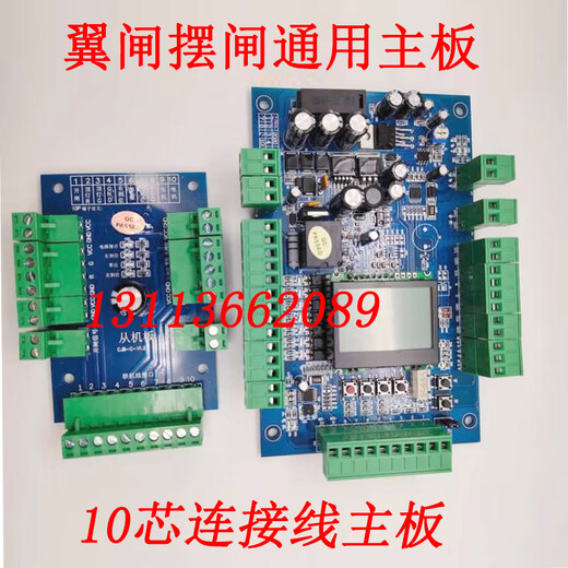 Wing gate swing gate main board drive board pedestrian passage gate machine wiring board slave board anti-collision brushless main board controller wing gate swing gate main board + slave board general quality_